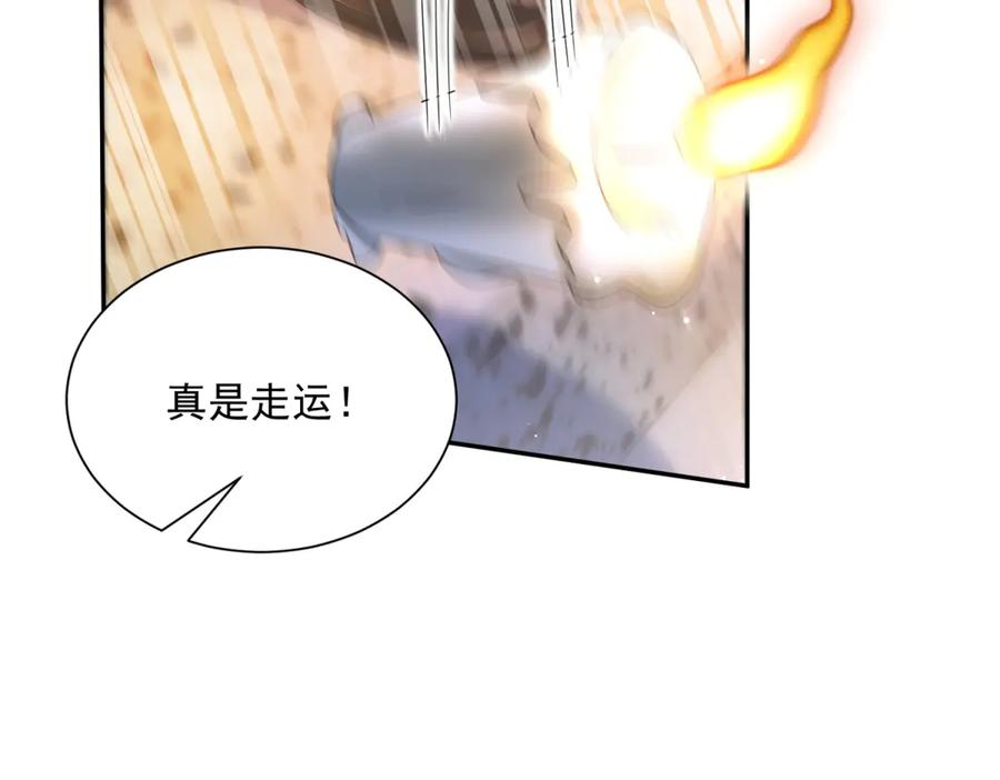第54话 激将法 第116页