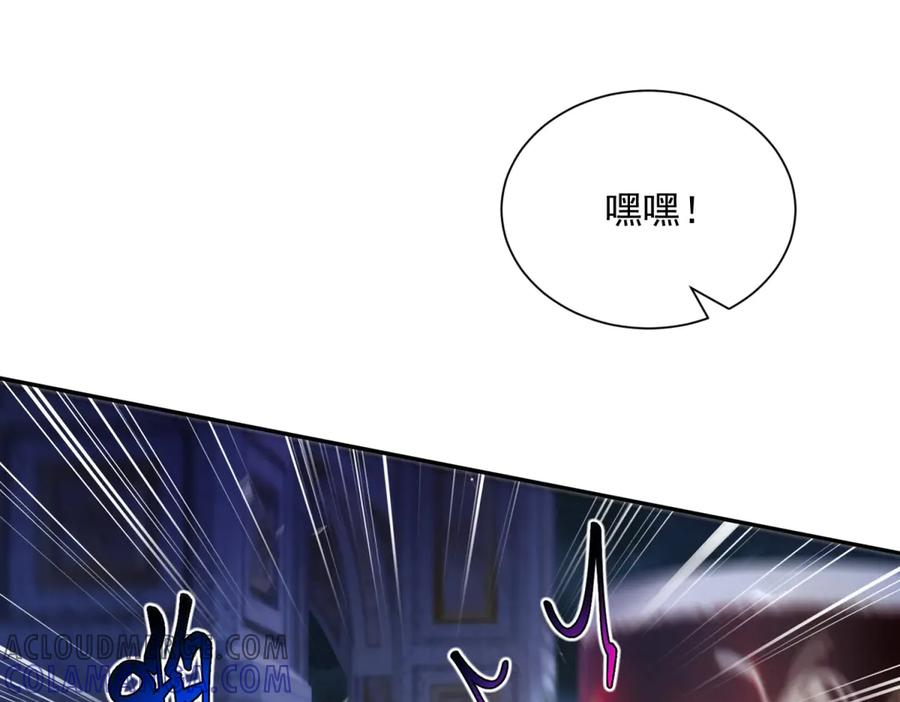 第54话 激将法 第117页