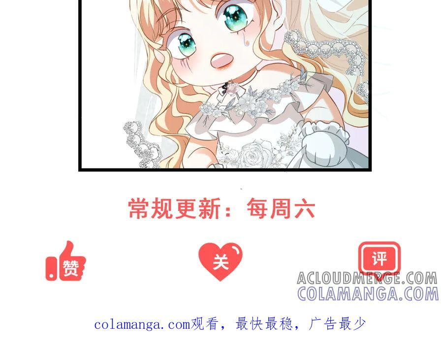 第54话 激将法 第121页