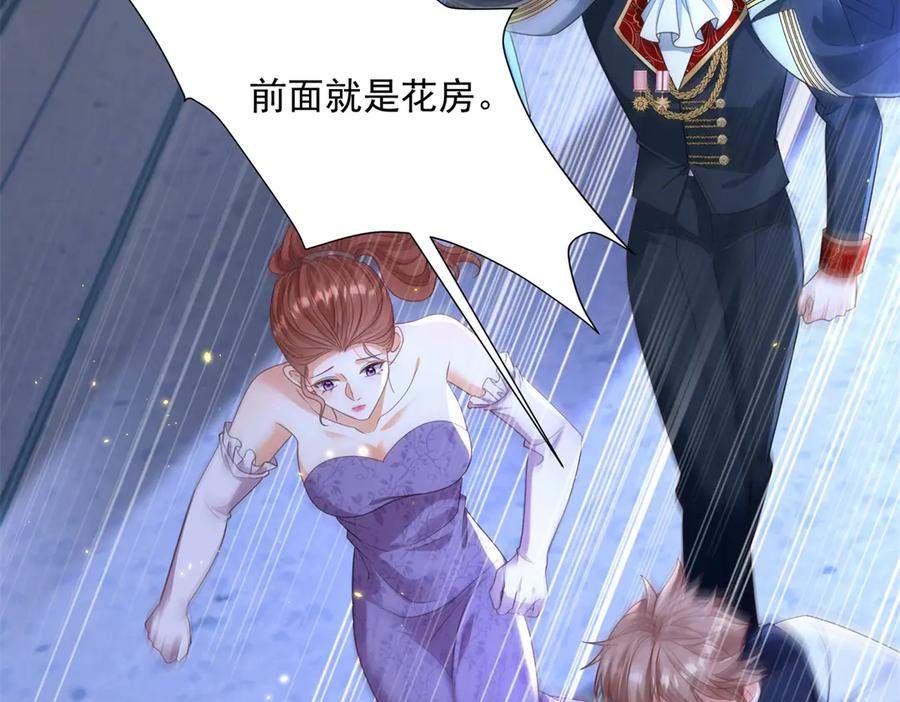 第55话 花房失火 第6页
