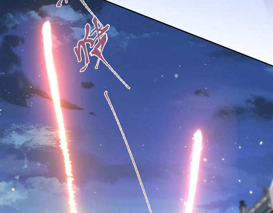 第55话 花房失火 第8页