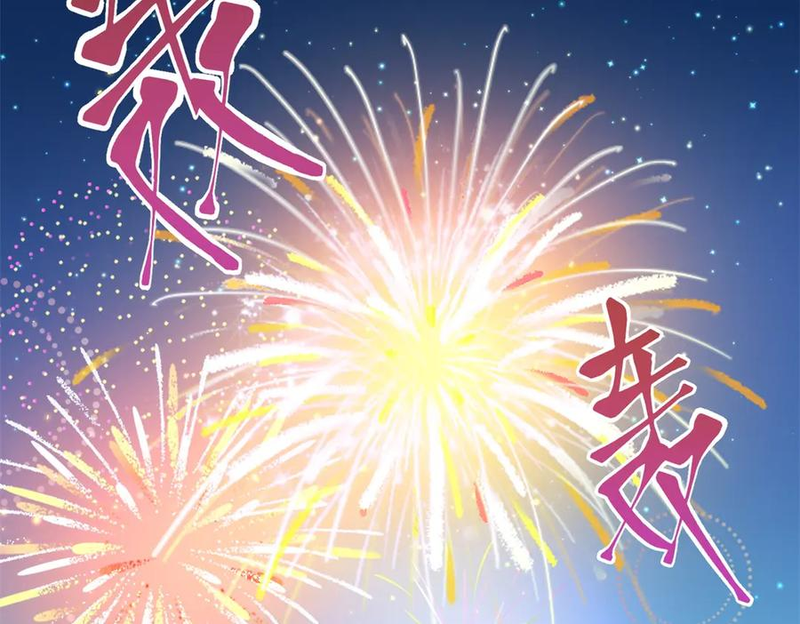 第55话 花房失火 第11页