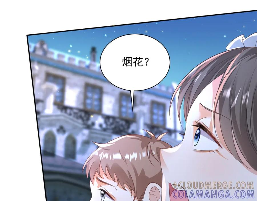 第55话 花房失火 第13页