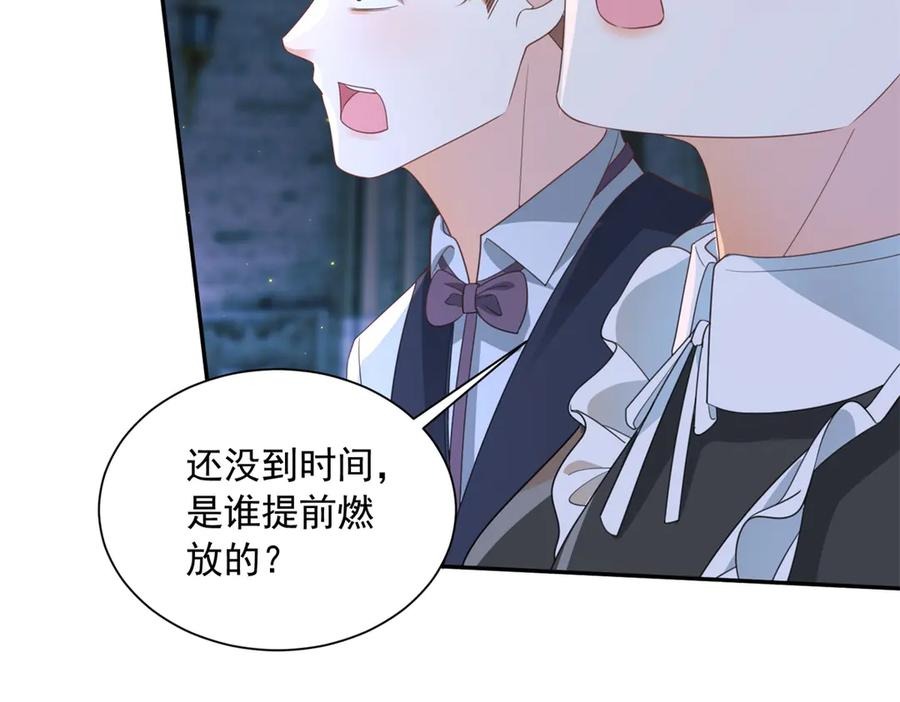 第55话 花房失火 第14页