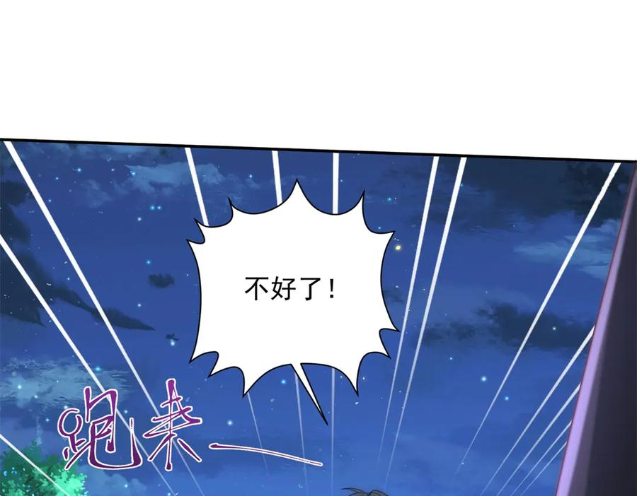 第55话 花房失火 第15页