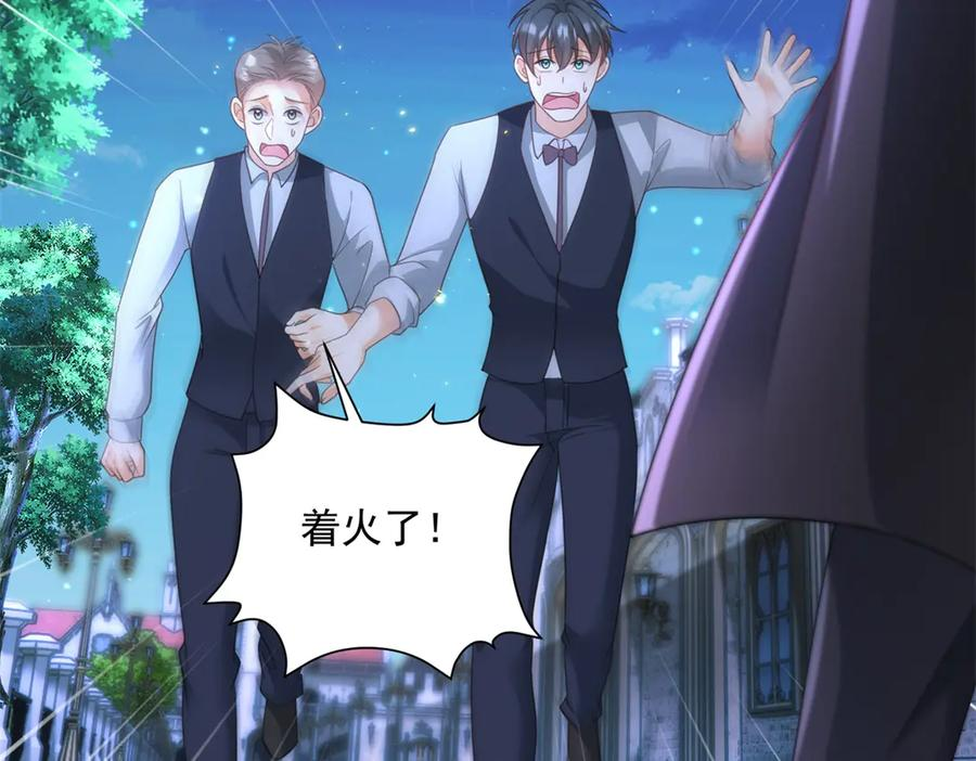 第55话 花房失火 第16页