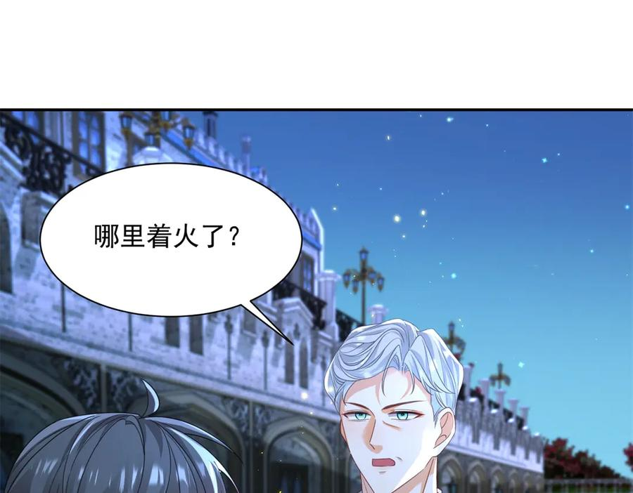 第55话 花房失火 第18页