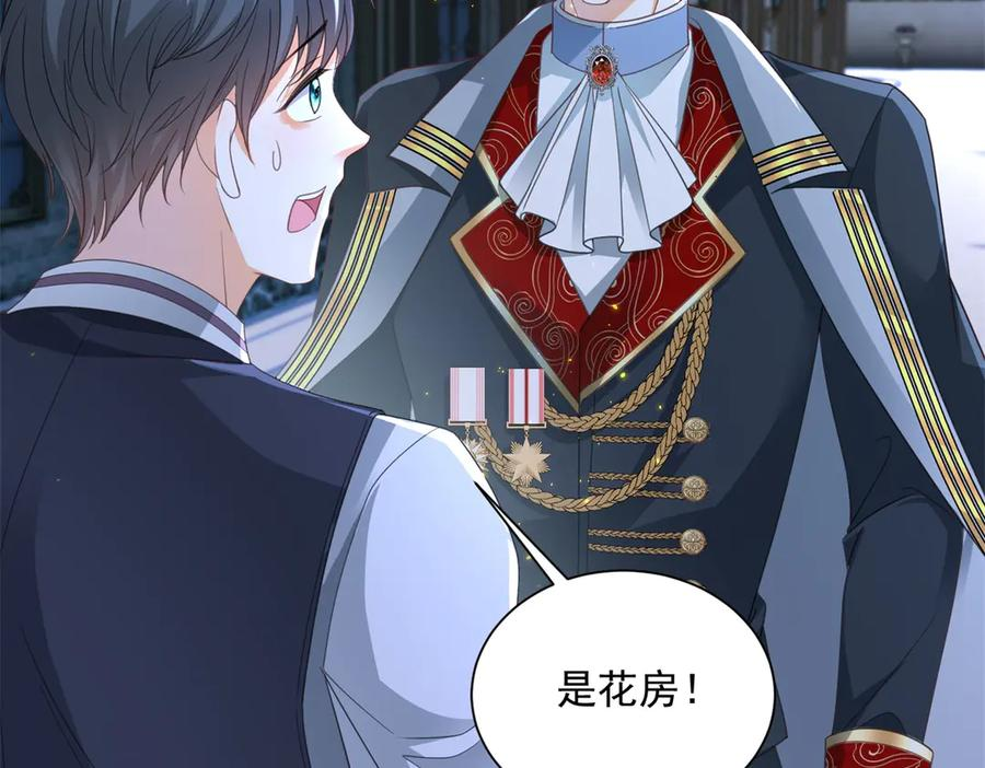 第55话 花房失火 第19页