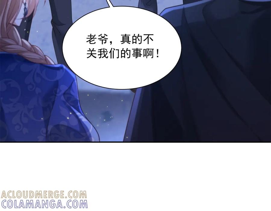 第55话 花房失火 第25页