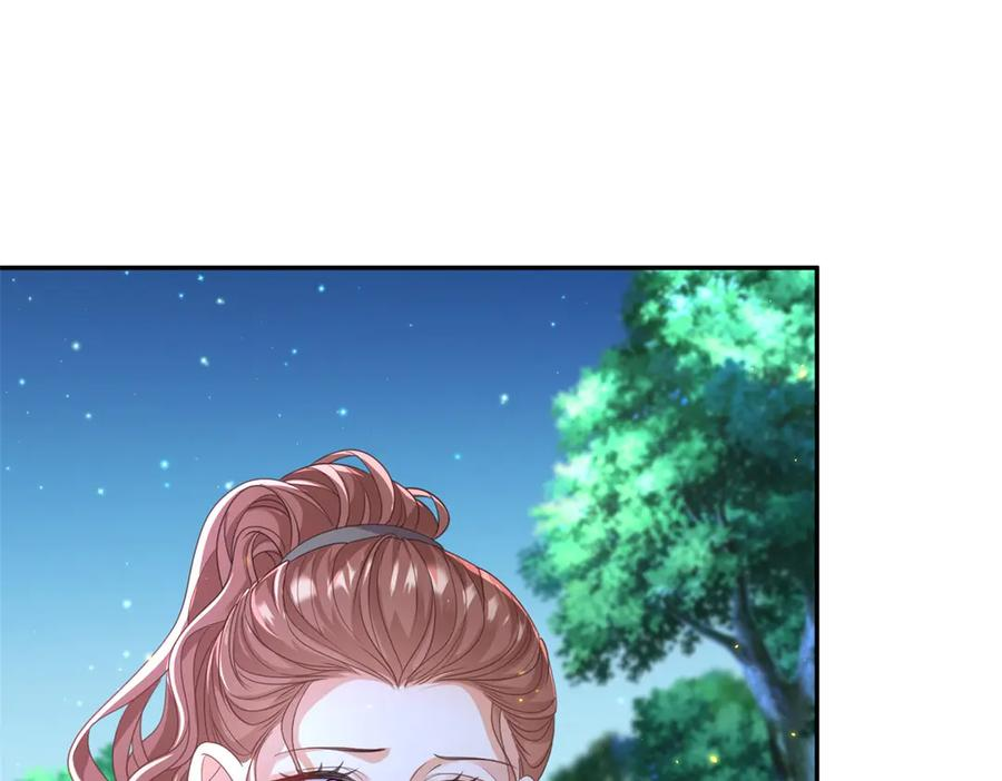 第55话 花房失火 第26页