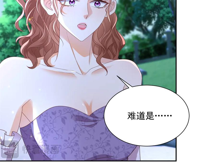 第55话 花房失火 第27页