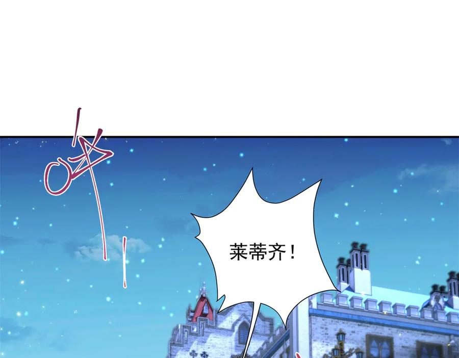 第55话 花房失火 第28页