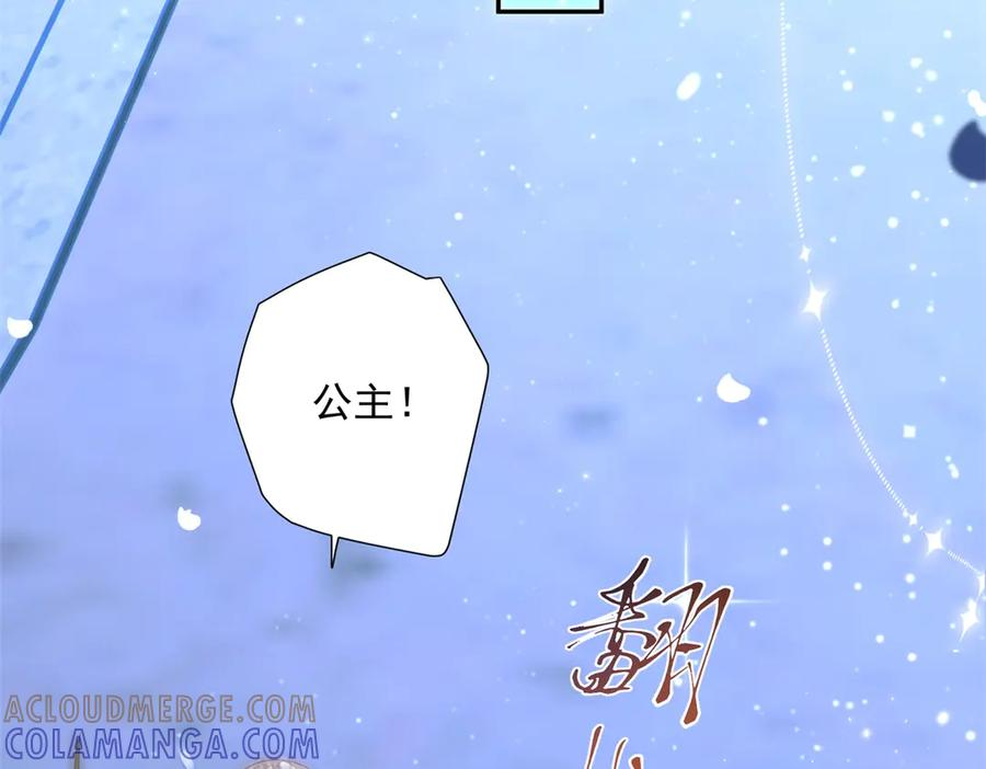 第55话 花房失火 第33页