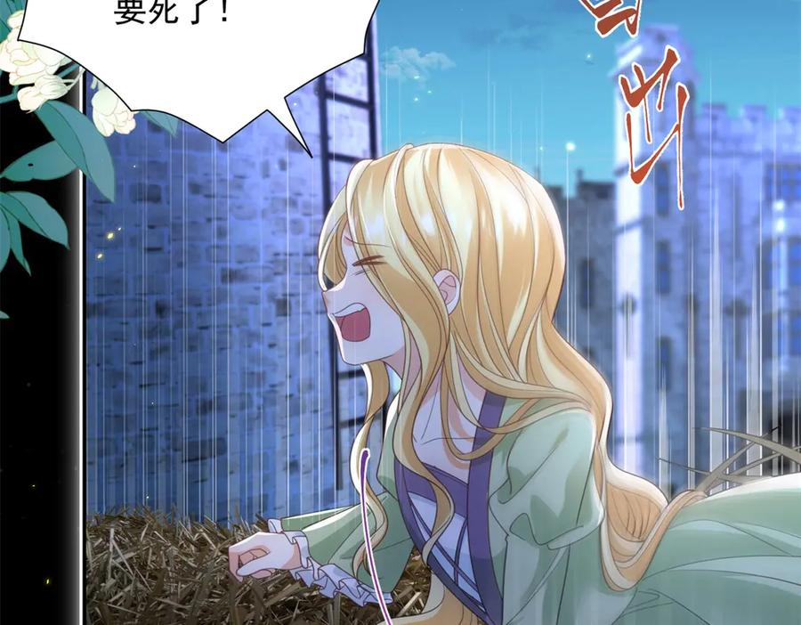第55话 花房失火 第36页