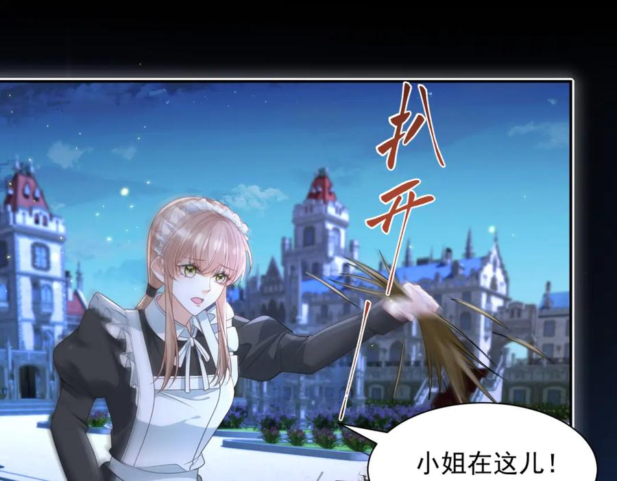 第55话 花房失火 第38页