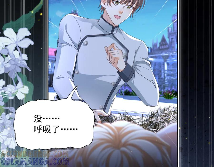 第55话 花房失火 第45页