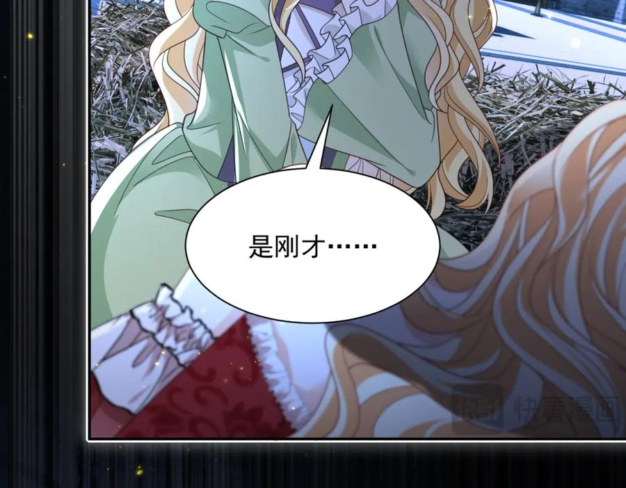 第55话 花房失火 第50页
