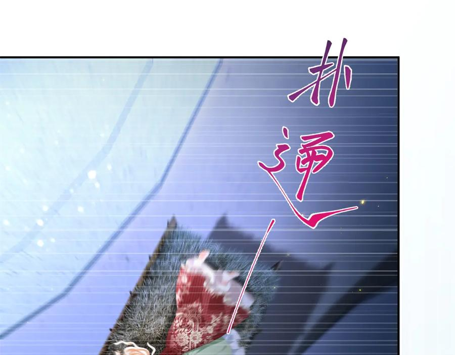 第55话 花房失火 第56页