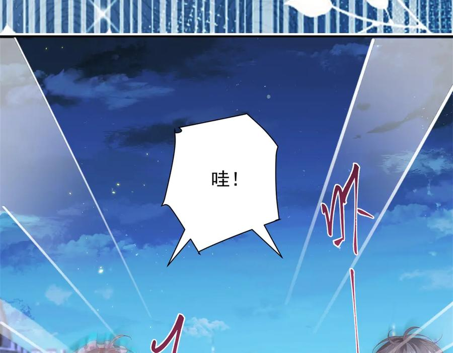 第55话 花房失火 第60页
