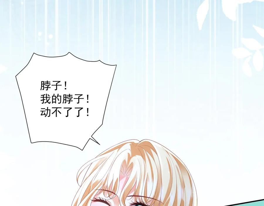 第55话 花房失火 第63页