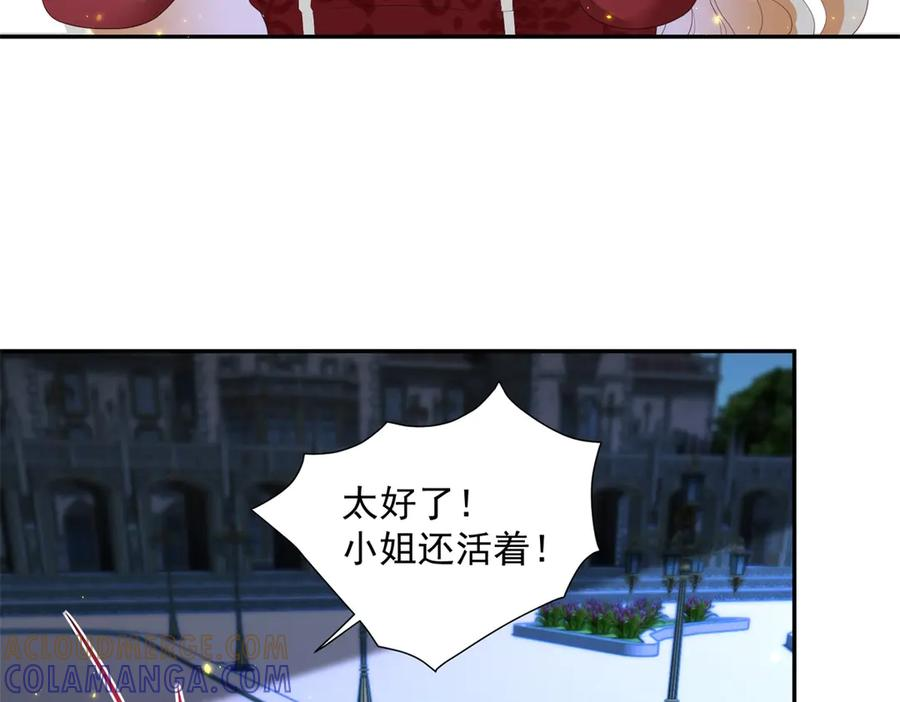 第55话 花房失火 第65页