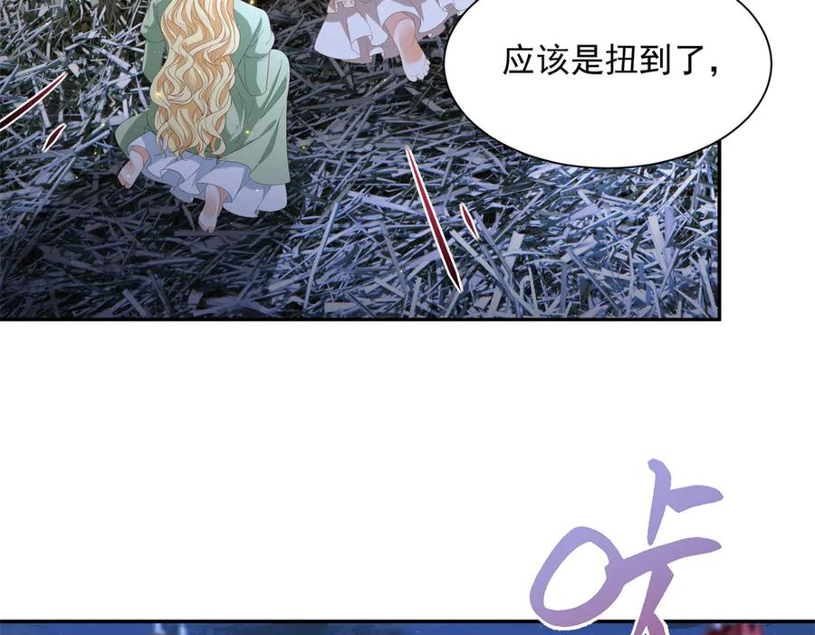 第55话 花房失火 第67页