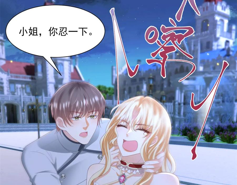第55话 花房失火 第68页
