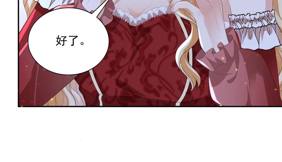 第55话 花房失火 第72页