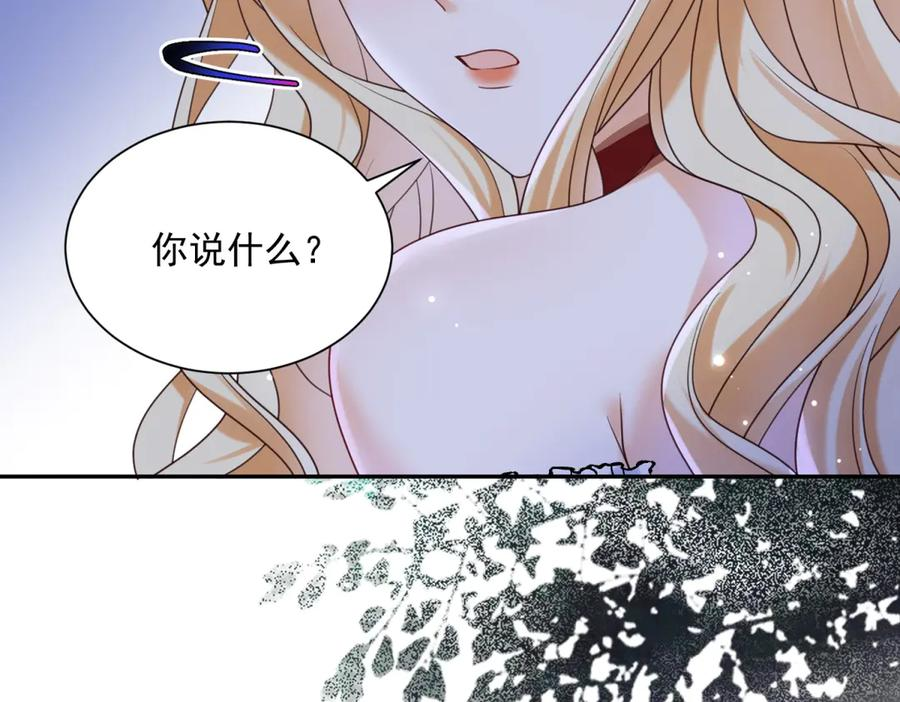 第55话 花房失火 第78页