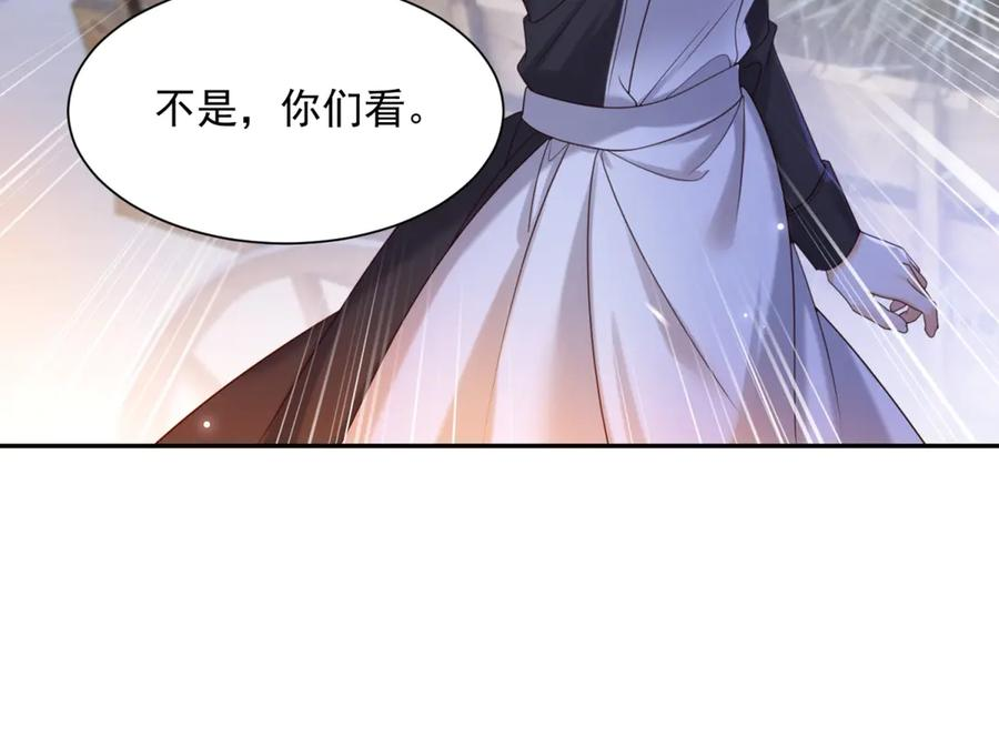 第55话 花房失火 第88页