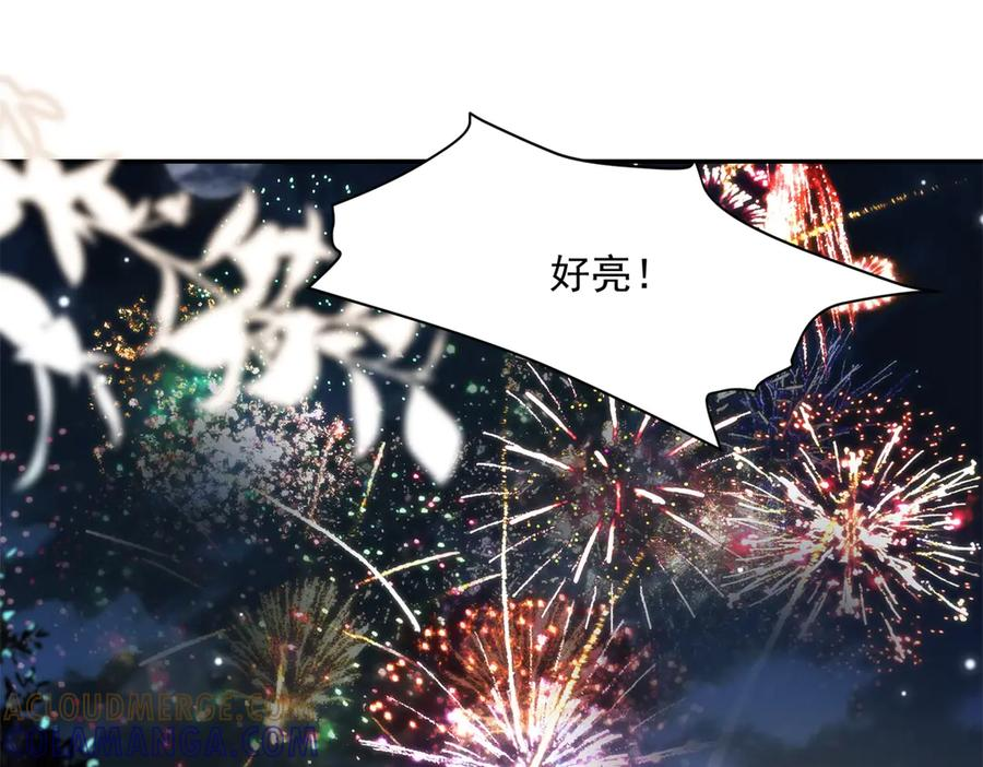 第55话 花房失火 第89页