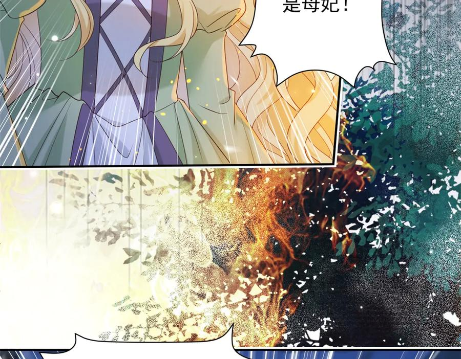 第55话 花房失火 第102页