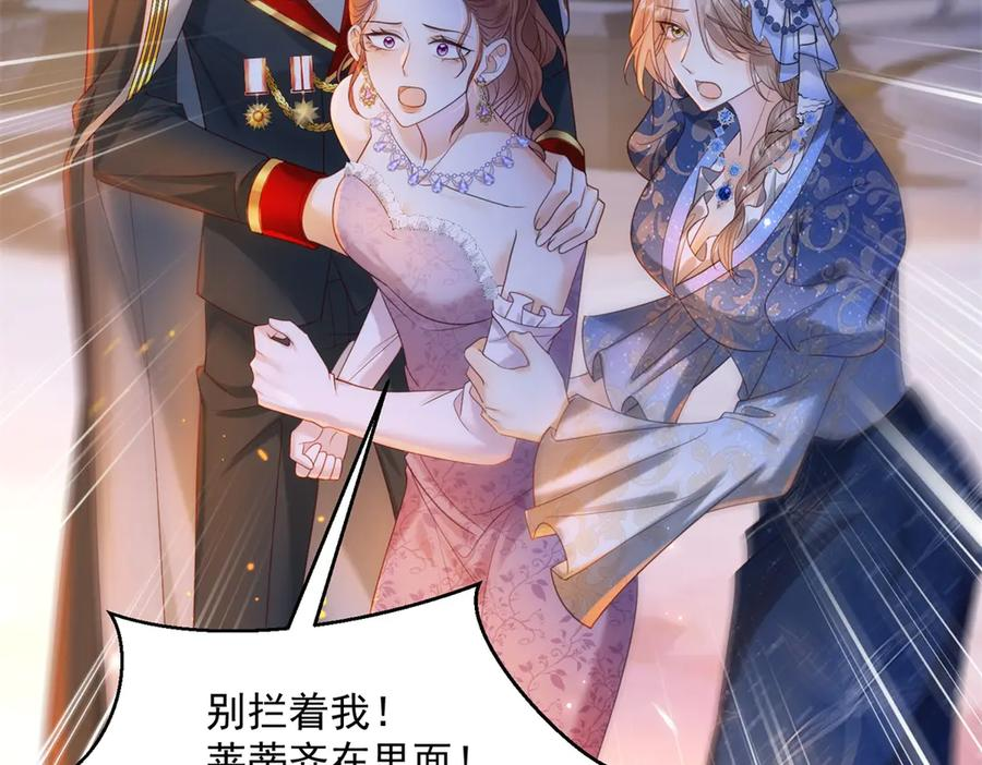 第55话 花房失火 第104页
