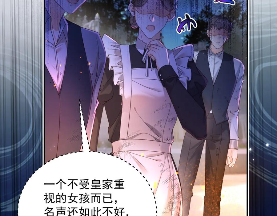 第55话 花房失火 第107页