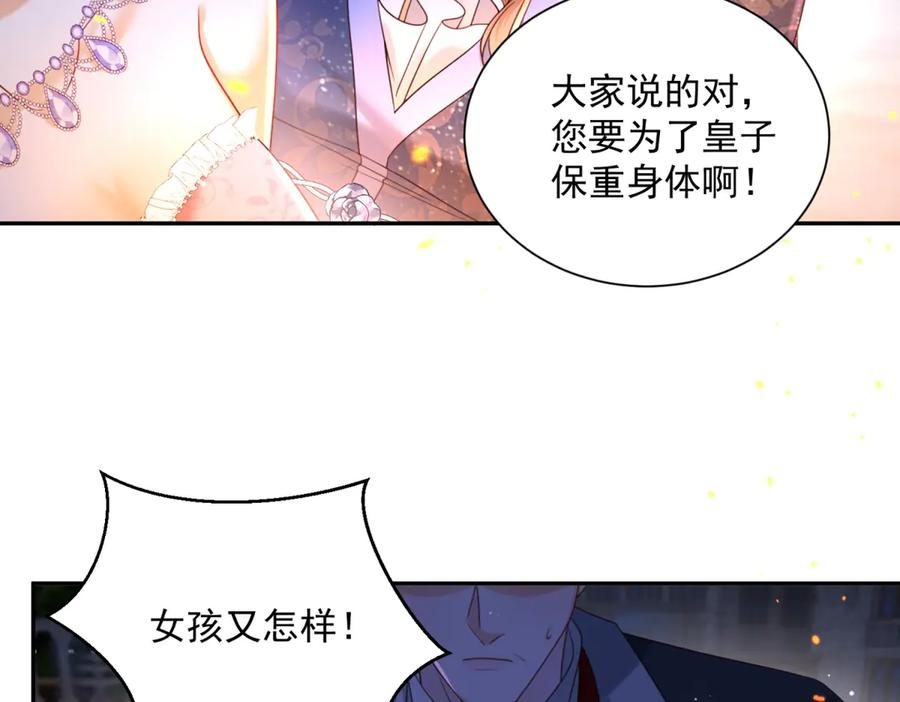 第55话 花房失火 第110页