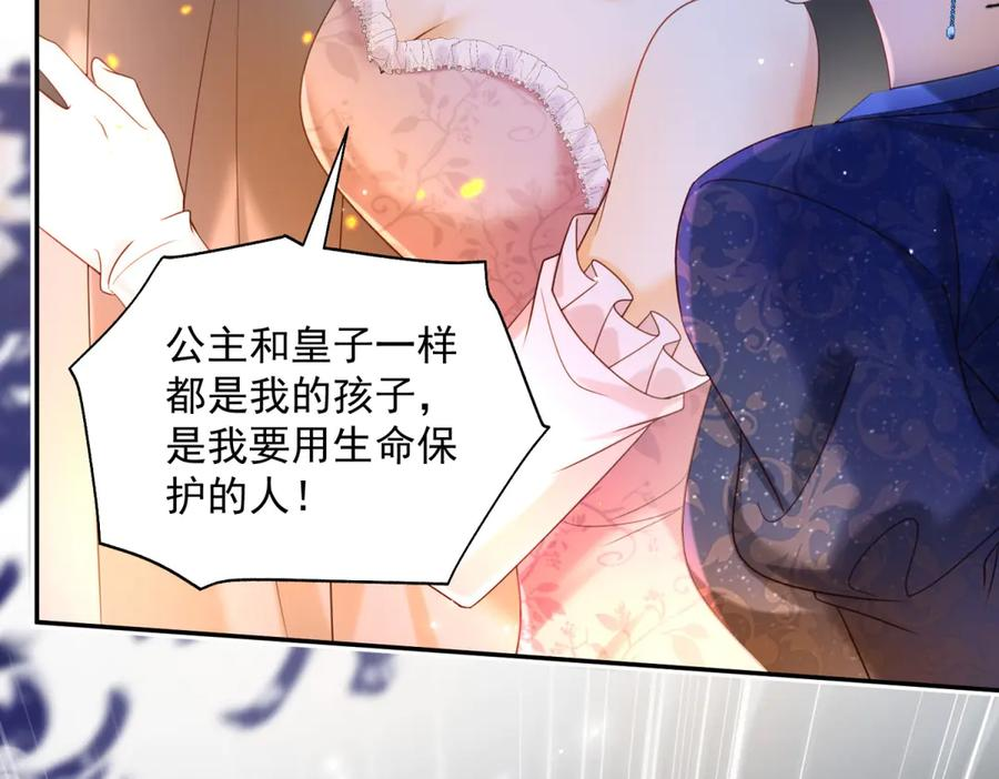 第55话 花房失火 第112页