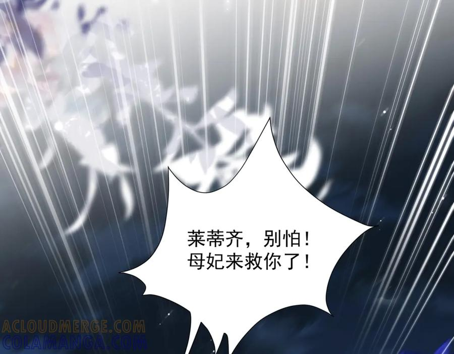 第55话 花房失火 第113页