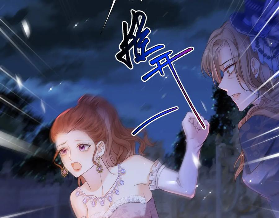 第55话 花房失火 第114页