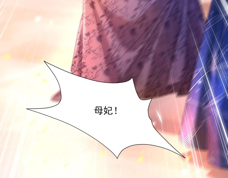 第55话 花房失火 第116页