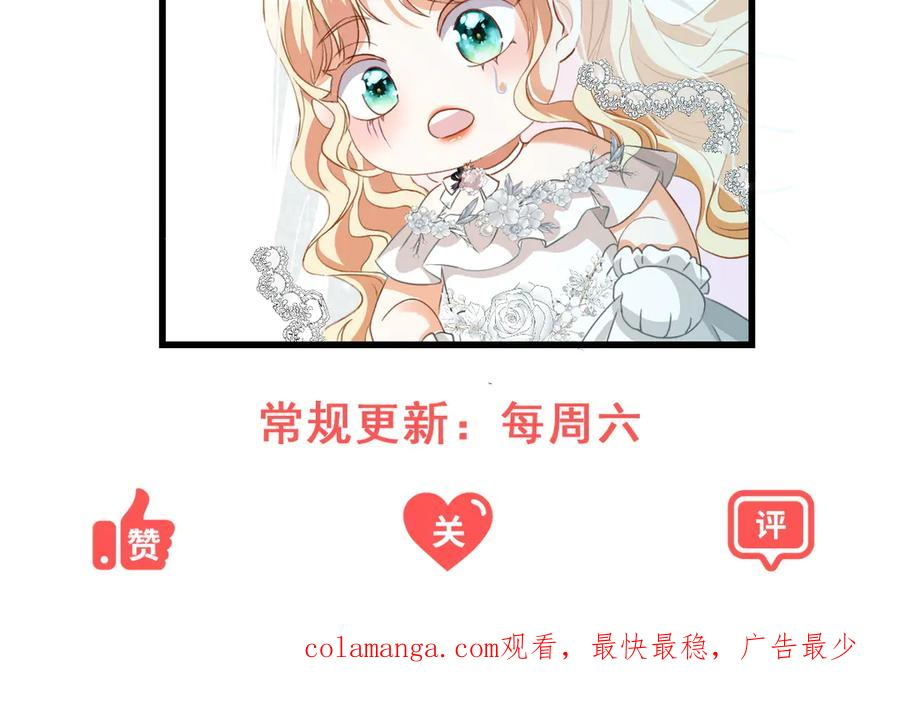 第55话 花房失火 第123页