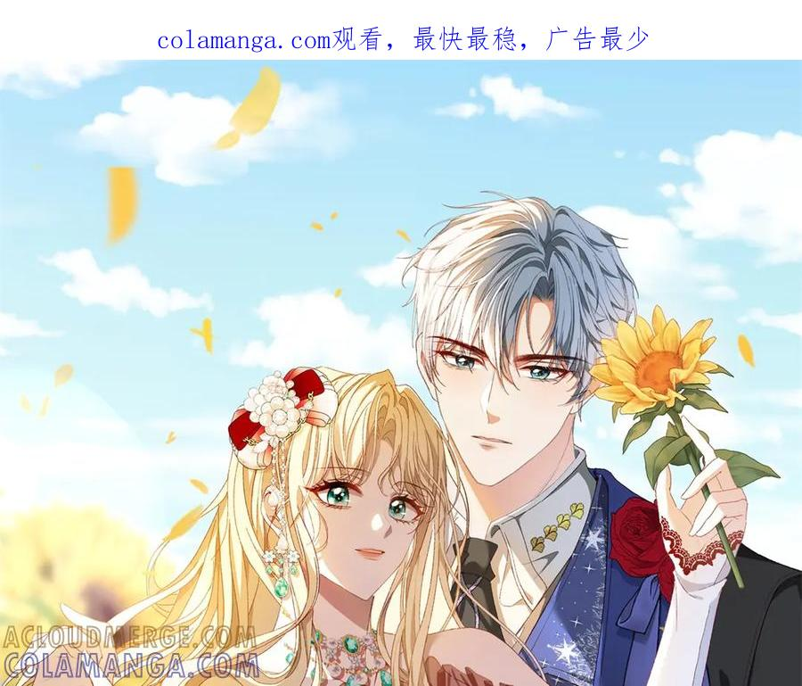第56话 风头被抢 第1页
