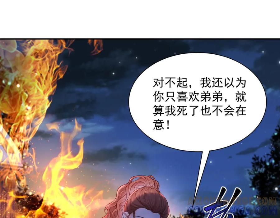 第56话 风头被抢 第5页