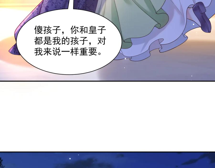 第56话 风头被抢 第7页