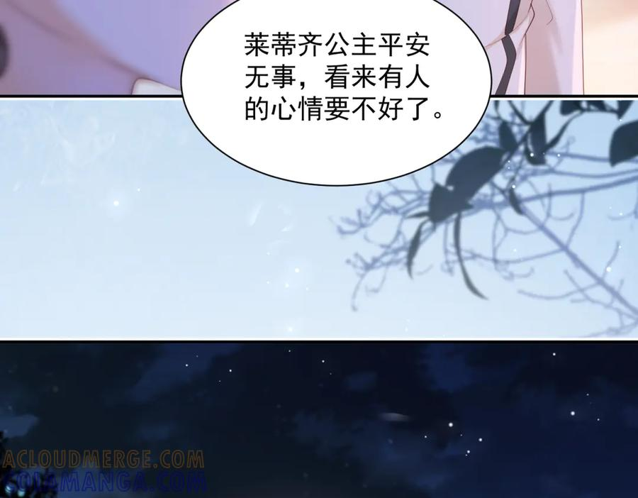 第56话 风头被抢 第13页