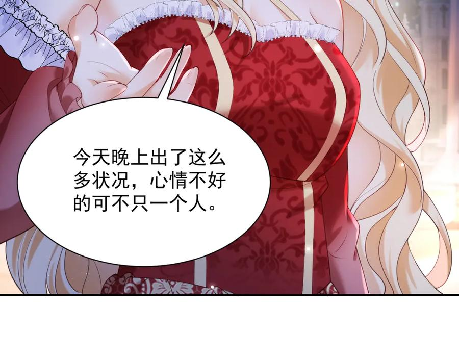 第56话 风头被抢 第15页
