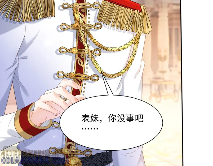 第56话 风头被抢 第21页