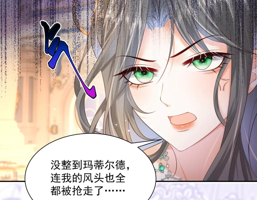 第56话 风头被抢 第23页