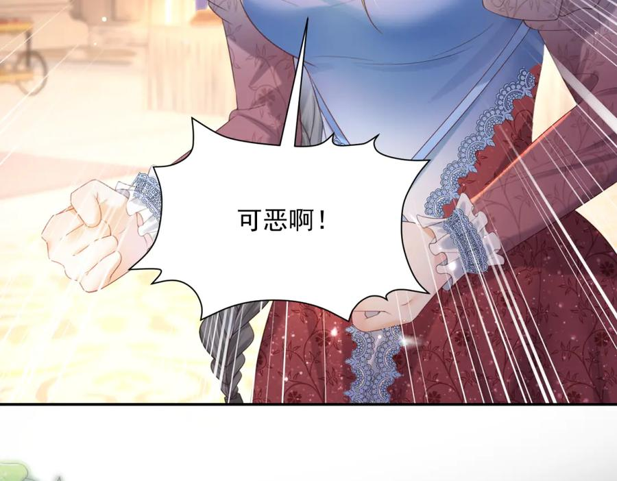 第56话 风头被抢 第26页