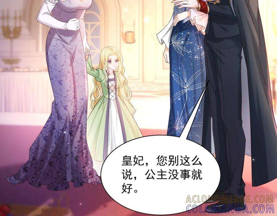 第56话 风头被抢 第33页