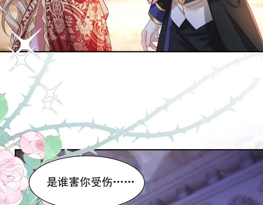 第56话 风头被抢 第39页